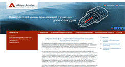 Desktop Screenshot of abris.ru