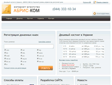 Tablet Screenshot of abris.com.ua